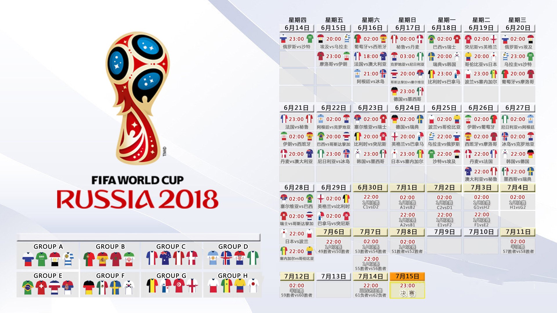 美国队十六强赛坐拥主场之利,赛前看点成焦点